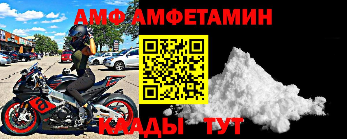 Amphetamine  Amphetamine Premium  Вход с VPN  Альметьевск 