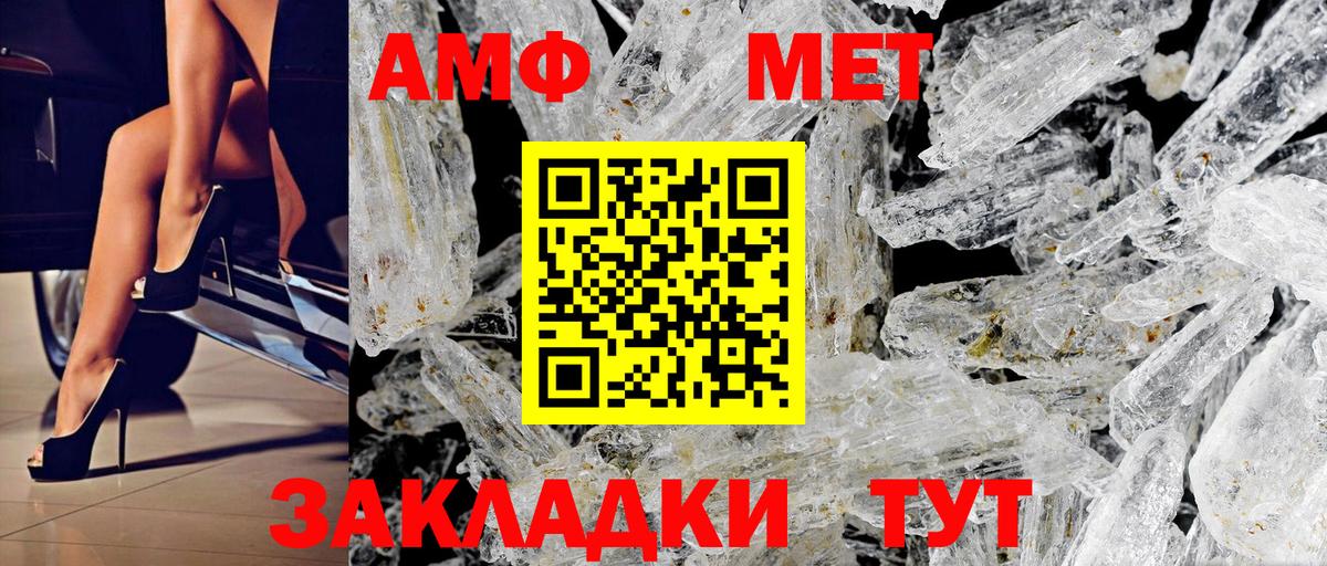 АМФ 97% Альметьевск