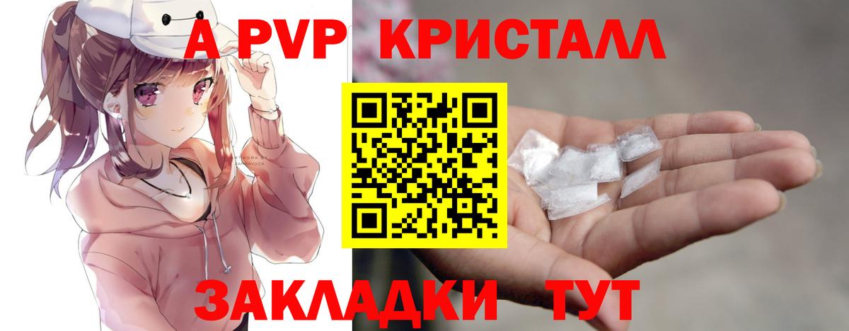 Alpha-PVP Соль Альметьевск