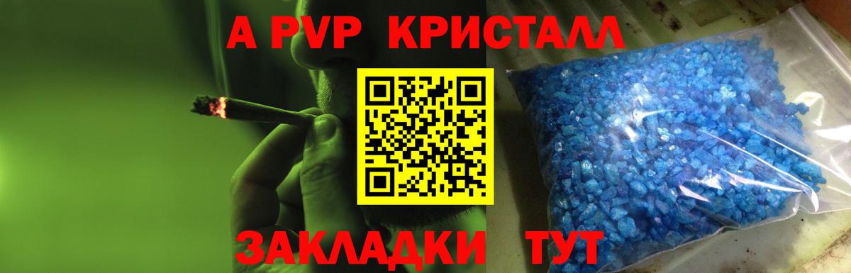 Alpha-PVP  А ПВП СК КРИС  Вход с VPN  Альметьевск  Alpha-PVP крисы CK 