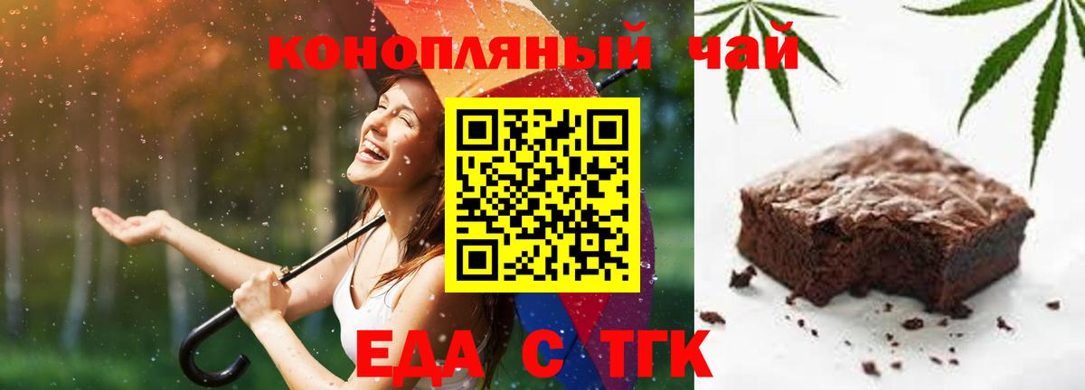 Canna-Cookies марихуана  Вход с VPN  Альметьевск 
