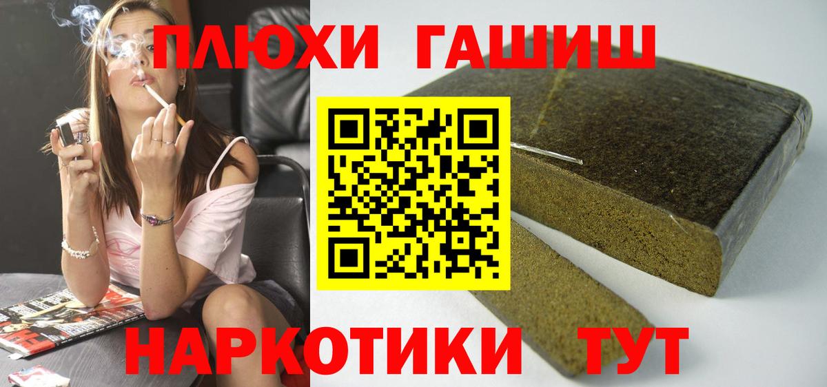 купить наркотик  ГАШИШ гарик  Вход с VPN  Альметьевск  ГАШИШ хэш 