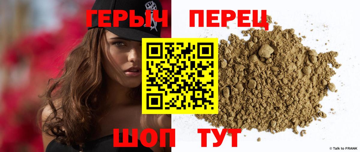 ГЕРОИН  Вход с VPN  Альметьевск  ГЕРОИН герыч 