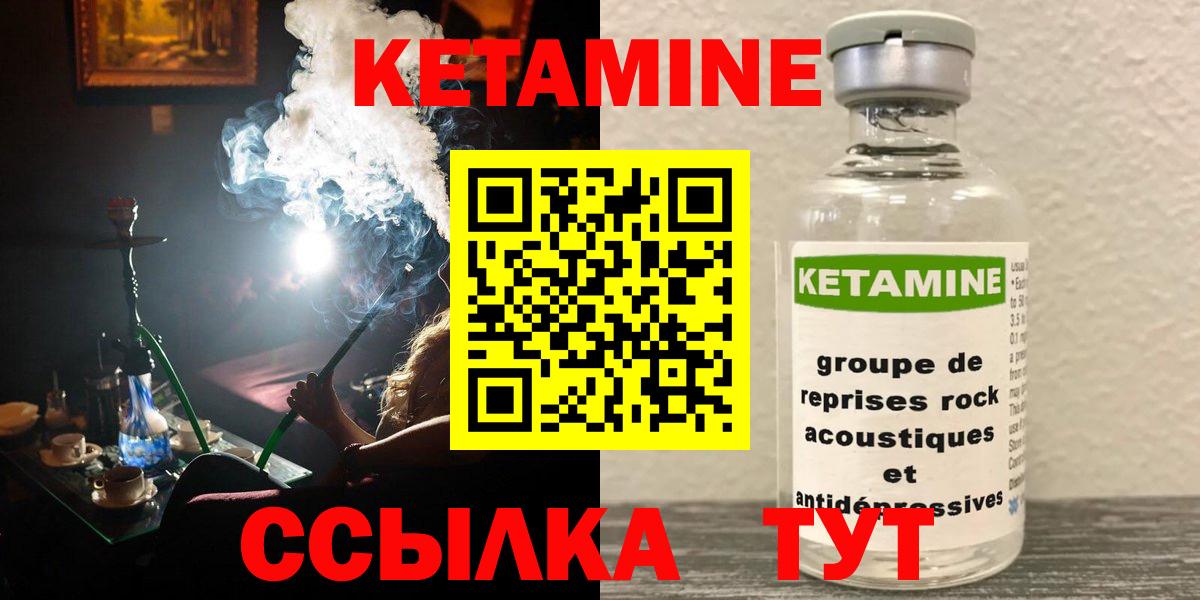 Альметьевск  Кетамин ketamine  Вход с VPN 