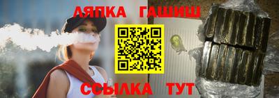 гашик Апрелевка