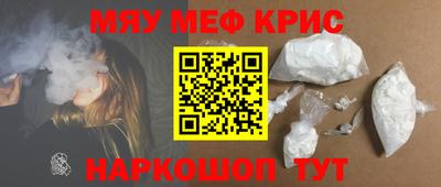 мескалин Апшеронск