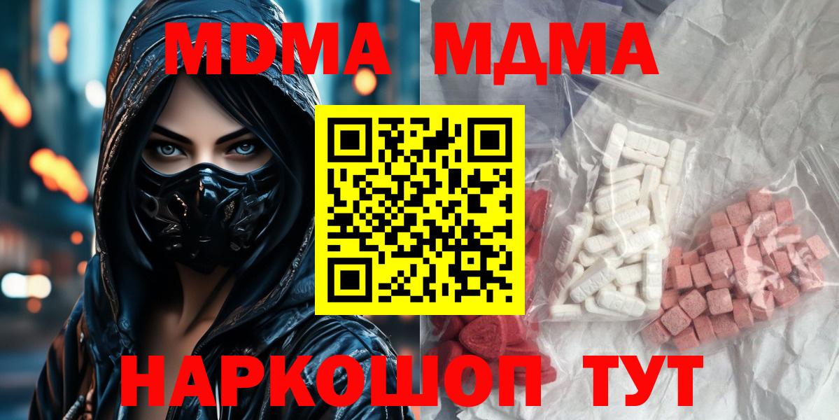 MDMA Molly Альметьевск
