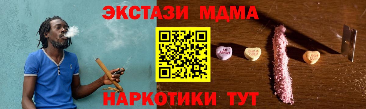 МДМА  Вход с VPN  MDMA молли  Альметьевск  MDMA VHQ 