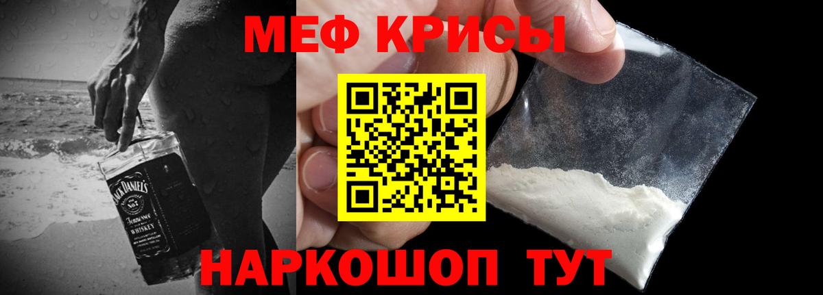 МЯУ-МЯУ  цена   МЕФ мука  Альметьевск  Меф мука  Вход с VPN 