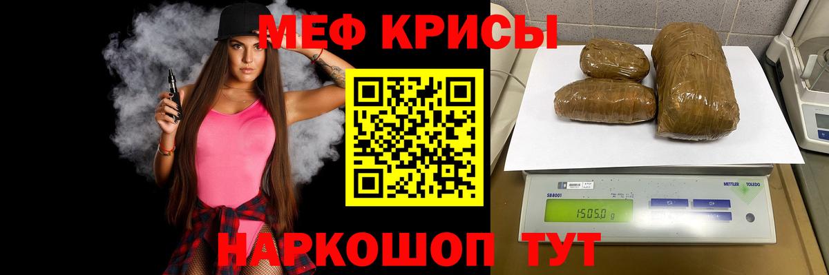 Меф мука Альметьевск