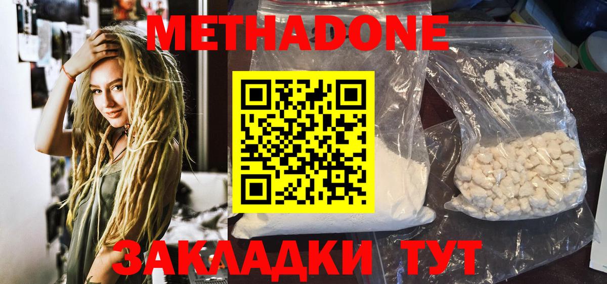 Метадон мёд  МЕГА ONION  Альметьевск  Вход с VPN  МЕТАДОН methadone 