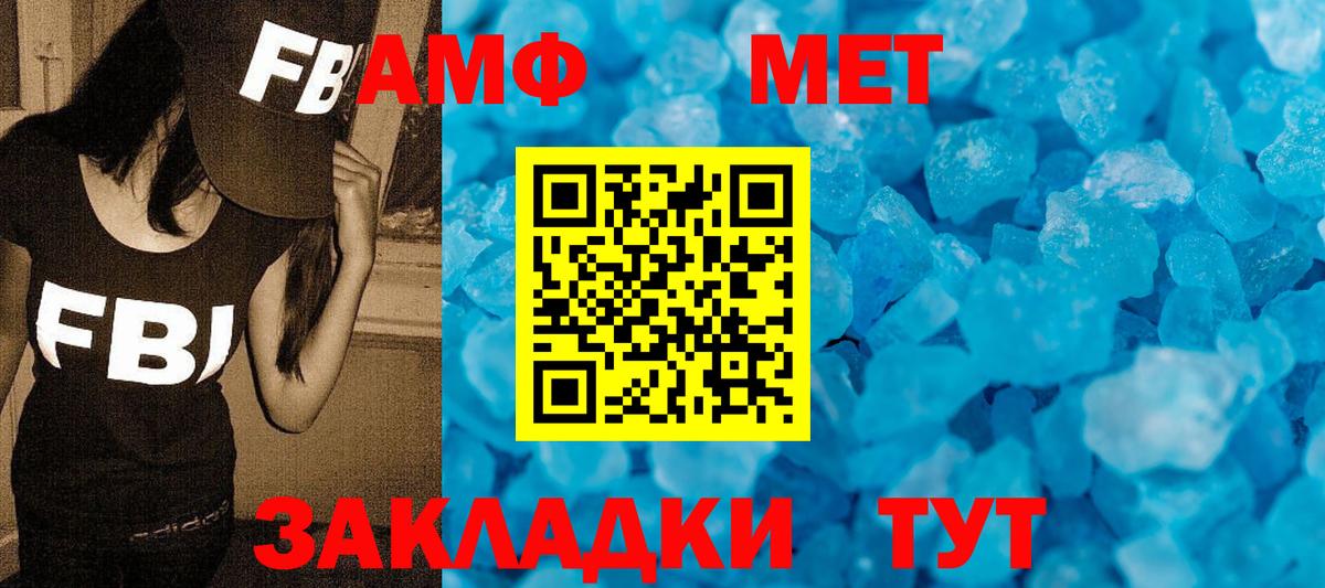 Первитин  Метамфетамин винт  Альметьевск  Вход с VPN  Метамфетамин винт 