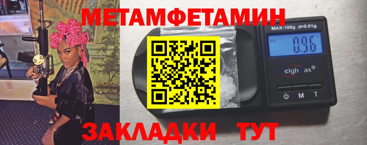 Метамфетамин Декстрометамфетамин 99.9% Альметьевск