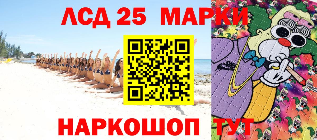 Альметьевск  Наркотические марки 1,5мг  Вход с VPN 