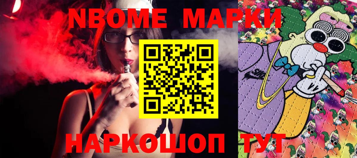 Наркотические марки 1,5мг Альметьевск