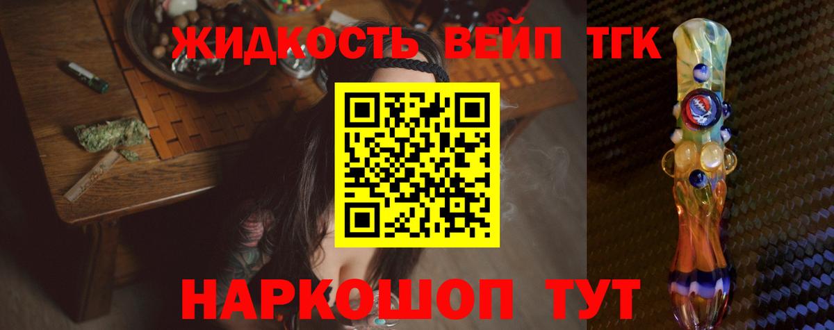 ТГК THC oil Альметьевск