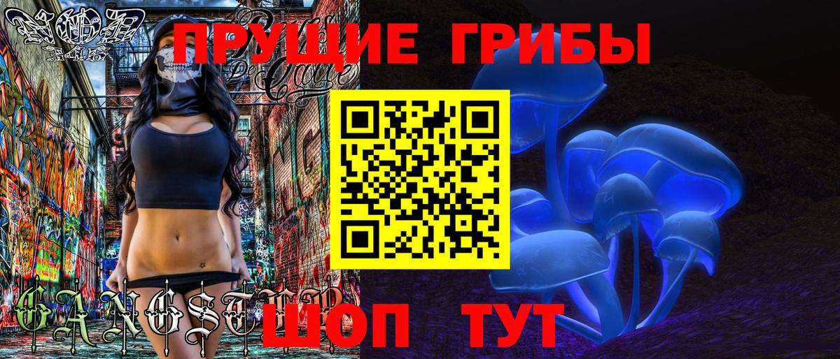 Псилоцибиновые грибы мухоморы Альметьевск